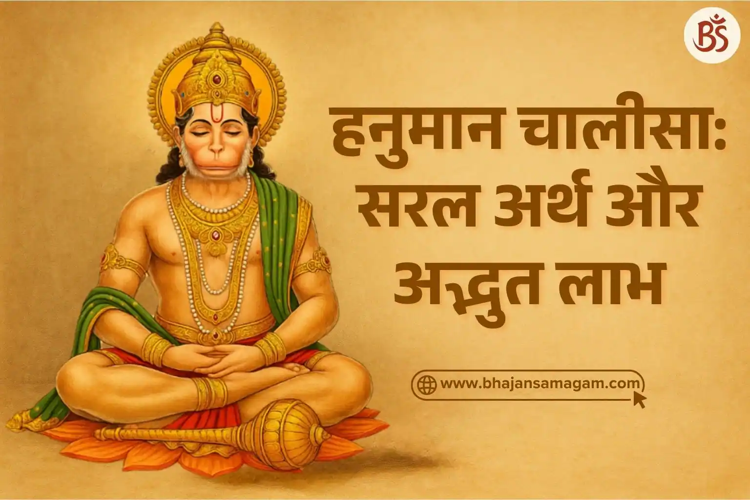 Hanuman Chalisa Arth Sahit Hindi Mein